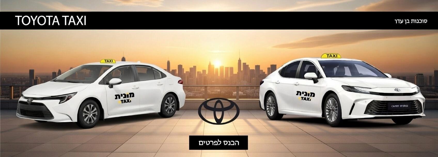 באנר