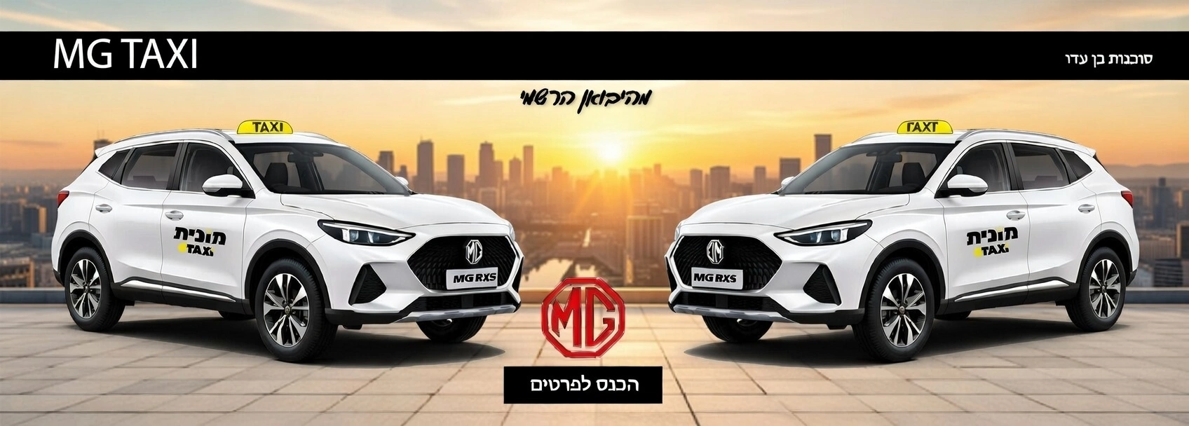 באנר